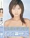 セル初×ギリモザ 涼果りん ギリギリモザイク [DVD]