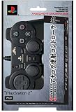 『PlayStation2専用 アナログ連射コントローラ『匠』ブラック』の写真