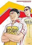弱虫ペダル GRANDE ROAD  Vol.5  (初回生産限定版) [Blu-ray]