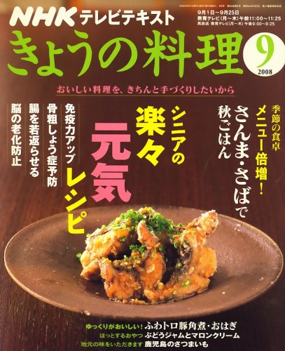 NHK ���傤�̗��� 2008�N 09���� [�G��]