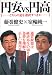円安vs円高