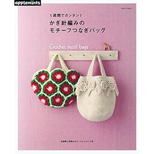 1�T�ԂŃJ���^��!  �����j�҂݂̃��`�[�t�Ȃ��o�b�O (�A�T�q�I���W�i��)