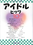 �����ɥ�ҥå� 10 (���ɤ�Υҥå��̺�)