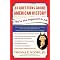 Politically Incorrect American History