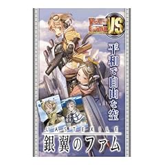 ヴィクトリースパーク ブースターパック ラストエグザイル -銀翼のファム- BOX