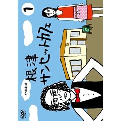 1�������� ���ÃT���Z�b�g�J�t�F Vol.1 [DVD]