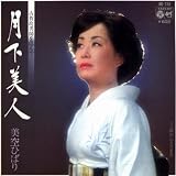 Gekka Bijin