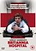 DVD : Britannia Hospital [Region 2]