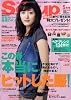 Soup. (スープ) 2009年 05月号 [雑誌]