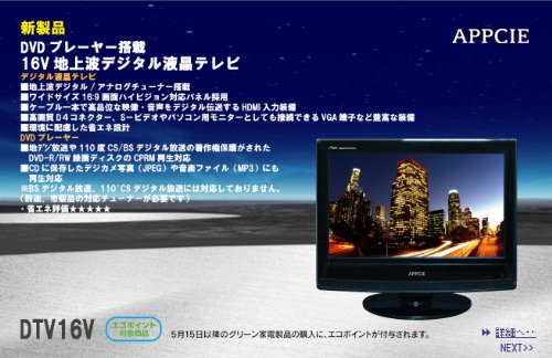 FUZE DVD�ץ졼�䡼��� �Ͼ��ȥǥ�����վ��ƥ�� 16V�� DTV16V