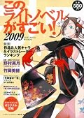 ★☆☆☆☆ ::: ジャンル別ガイド以外は毎年のごとく見所は１つもないです。