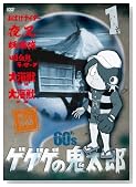 �Q�Q�Q�̋S���Y 60's1 �Q�Q�Q�̋S���Y 1968[��1�V���[�Y] [DVD]�̃C���[�W���g�傷��