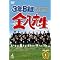 TBS�ؗj21���h���}��DVD,VHS(1990~2000)
