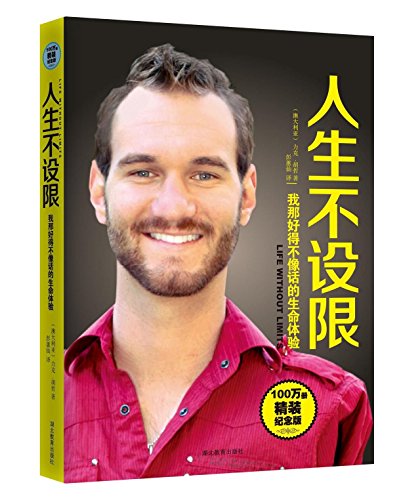 Life Without Limits:Inspiration for a Ridiculously Good Life (Chinese Edition)
