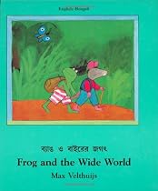 Frog and the Wide World (Frog Series)