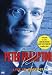 DVD : Live in Detroit