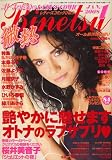 LADY'S COMIC (レディースコミック) 微熱 2008年 01月号 [雑誌]