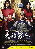 The King And The Clown ( aka Wang-ui namja ) [SUBTITLED] [ IMPORT ]