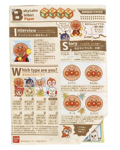 BabyLabo べビラボ アンパンマン 指遊びいっぱい!ビリビリペーパー