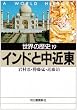 ���E�̗��j�q19�r�C���h�ƒ��ߓ� (�͏o����)