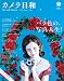 カメラ日和 2009年 05月号 [雑誌] VOL.24