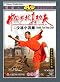 Shaolin Even-Star Fist ???The Real Chinese Traditional Shaolin Kung Fu