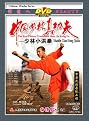 Shaolin Even-Star Fist -The Real Chinese Traditional Shaolin Kung Fu