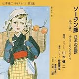 会津磐梯山