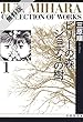 ビリーの森 ジョディの樹【期間限定無料版】 1 (白泉社文庫)