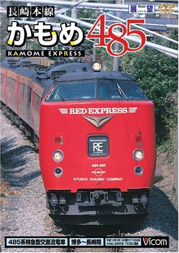 Ĺ�����������485�� ��¿~Ļ��~Ĺ��� [DVD]