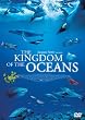 キングダム・オブ・オーシャンズ(2枚組) [DVD]