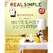 REAL SIMPLE JAPAN (���A���V���v���W���p��) 2008�N 12���� [�G��]