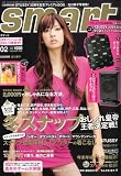 smart 2010年2月号