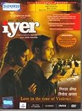 Mr And Mrs Iyer (DVD)