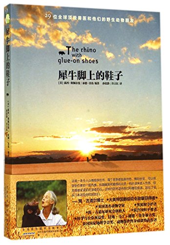 The Rhino With Glue-On Shoes: and Other Surprising True Stories of Zoo Vets and Their Patients