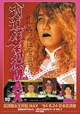 �����ُ�����`�@�l�`�w[AD-117][DVD]