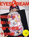 EYESCREAM (アイスクリーム) 2008年 02月号 [雑誌]-