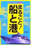 �r�W���A���}���܂邲��!�D�ƍ` (DO BOOKS)