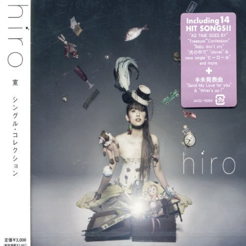 寛 シングル・コレクション hiro 島袋寛子 篠崎隆一 H.U.B. Emi Nishida Hiroko Shimabukuro 伊秩弘将 HIMK 葉山拓亮 Satomi 園田凌士
