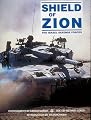 Shield of Zion: The Israel Defense Forces