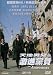 DVD : The Anarchists