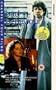 Bad Behaviour [VHS]