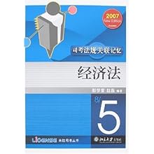 2019司考经济法mp3_2014司考