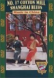 No. 17 Cotton Mill Shanghai Blues - Music in China