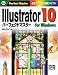 Illustrator 10 for Windowsパーフェクトマスター (パーフェクトマスターシリーズ)
