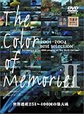 ���E��Y The Color of Memories II [DVD]