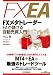 ＦＸメタトレーダー　ＥＡで儲ける自動売買入門