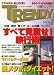 日経 TRENDY (トレンディ) 2008年 03月号 [雑誌]