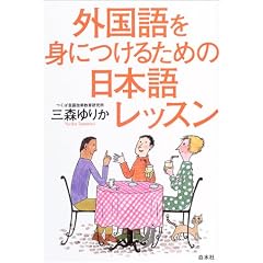 �O�����g�ɂ��邽�߂̓��{�ꃌ�b�X��