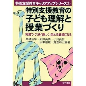 ���ʎx������̎q�ǂ������Ǝ��ƂÂ���\���ƂÂ�����u�y�����v�n�߂鋳�t�ɂȂ� (���ʎx������L�����A�A�b�v�V���[�Y)